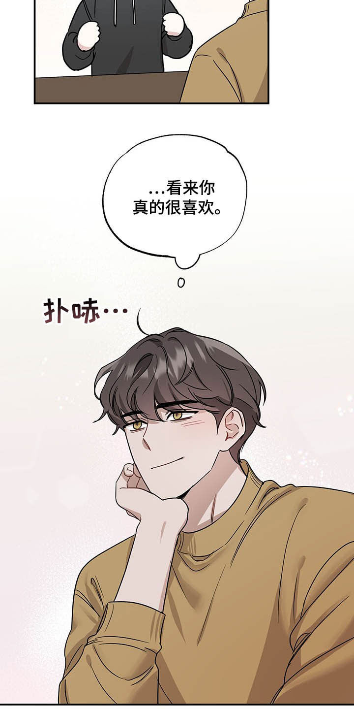 坏孩子游戏解说漫画,第30章：请求1图