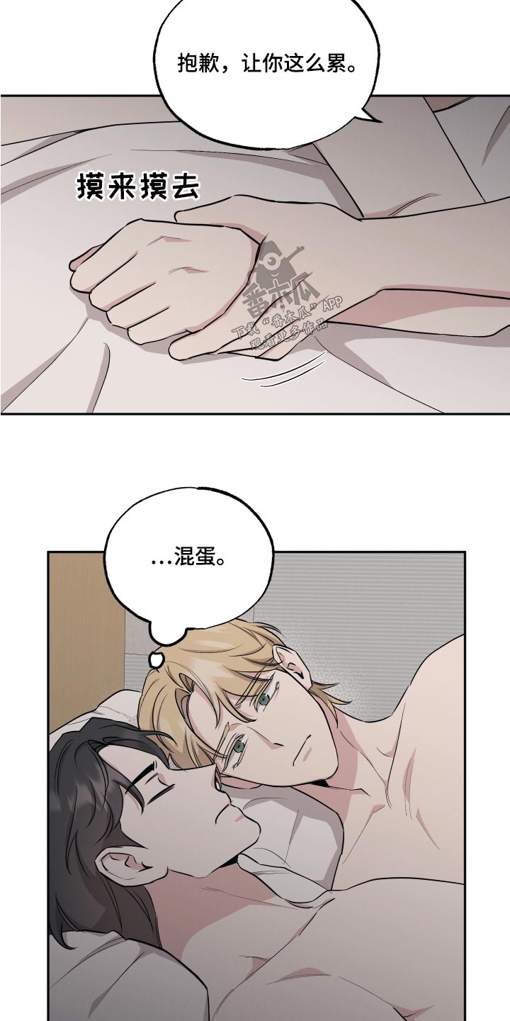 坏孩子好伙伴漫画,第103章：【第二季】真心的1图