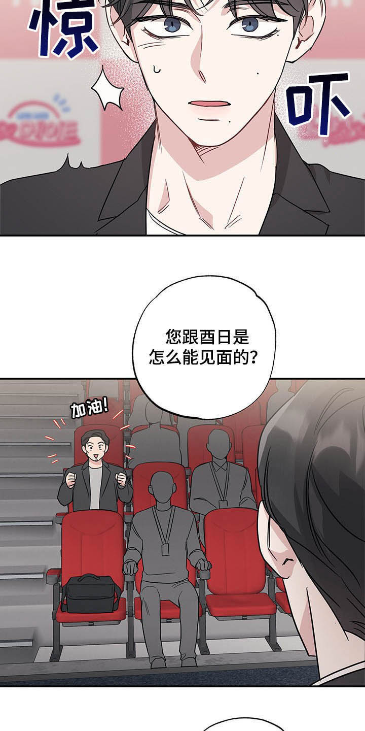 坏孩子好孩子的故事漫画,第21章：恋爱过程2图