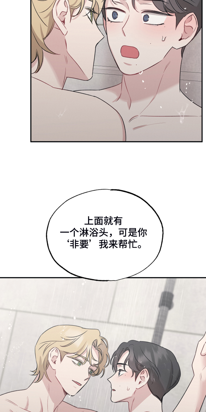 坏孩子的天空北野武漫画,第48章：我也成变态了2图