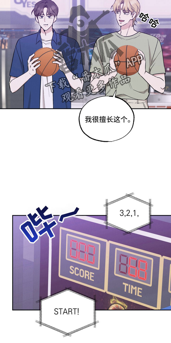 坏孩子好伙伴是谁漫画,第110章：【第二季】上头2图