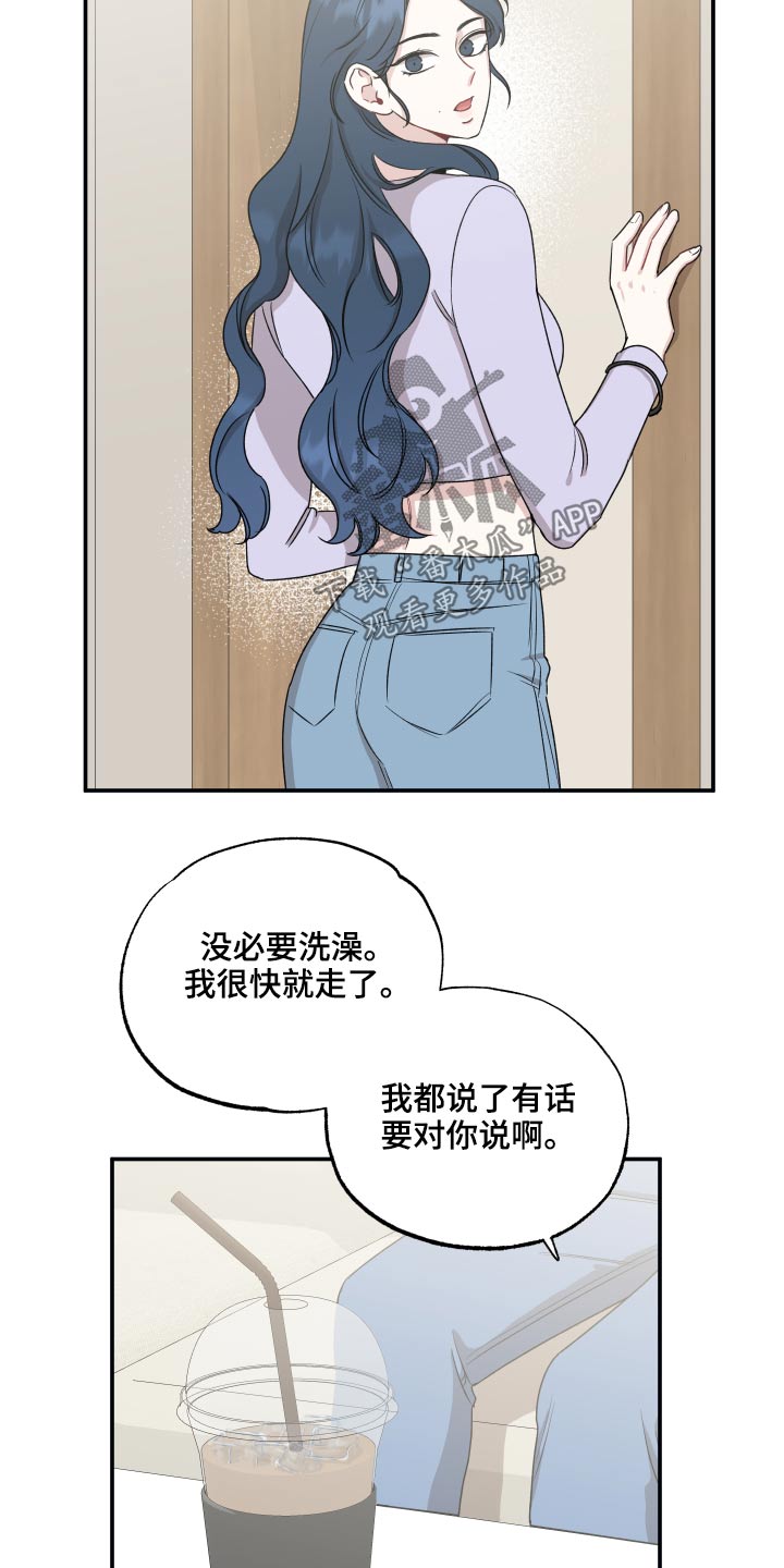 坏孩子的天空北野武漫画,第66章：联系1图