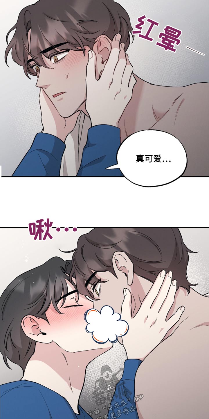 坏孩子好伙伴漫画,第84章：【第二季】交给你2图