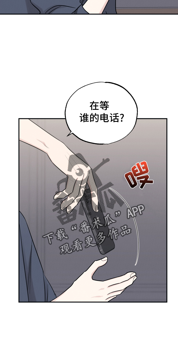 坏孩子韩国电影完整版漫画,第124章：【第二季】眼色2图