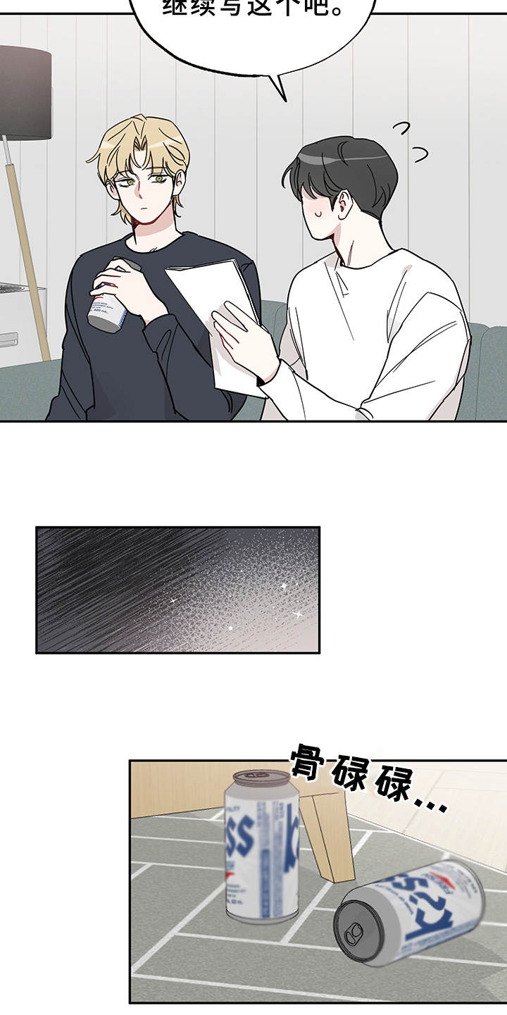 坏孩子好伙伴漫画,第9章：心理阴影2图