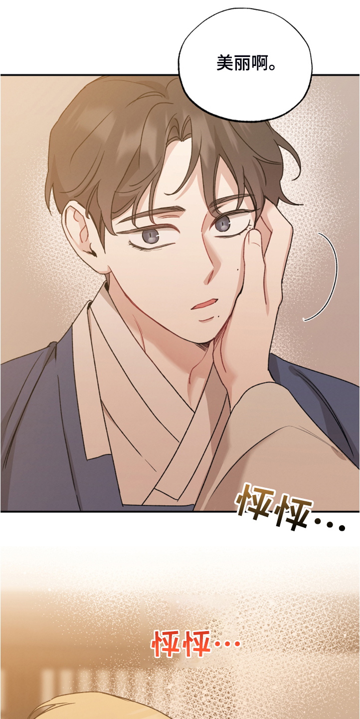好孩子坏孩子精彩句段漫画,第52章：比想的更美1图