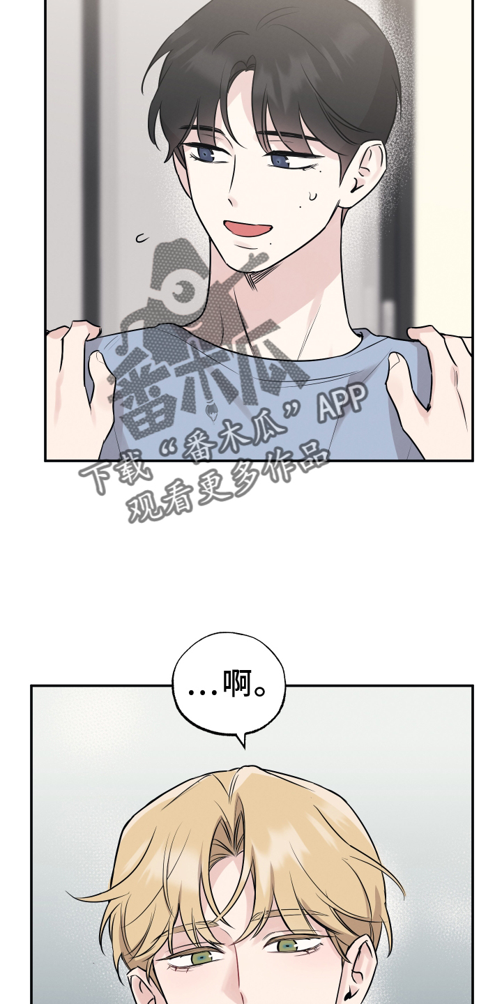 坏孩子好伙伴漫画,第122章：【第二季】谎言2图