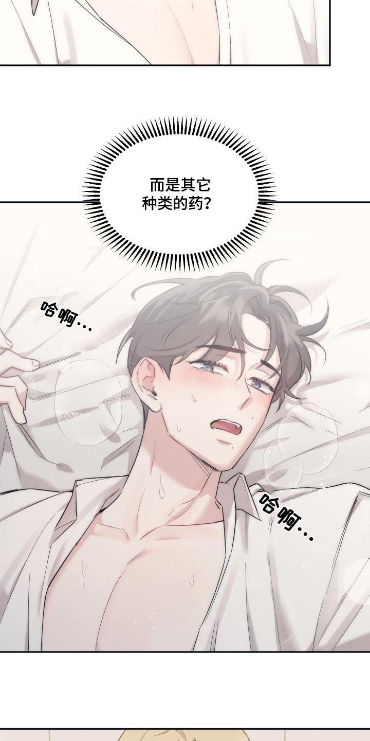 坏孩子好伙伴漫画,第101章：【第二季】你的朋友1图