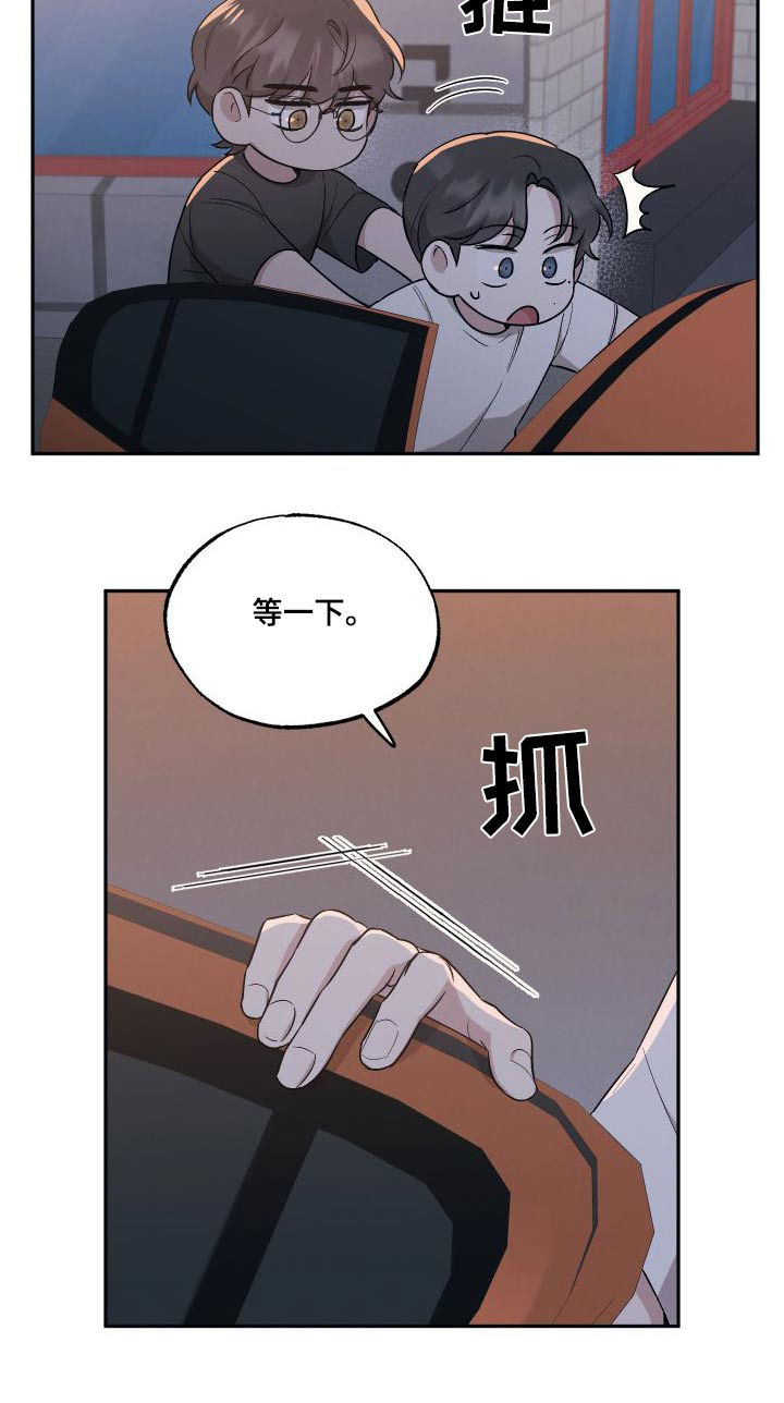 坏孩子歌曲漫画,第100章：【第二季】先走了2图