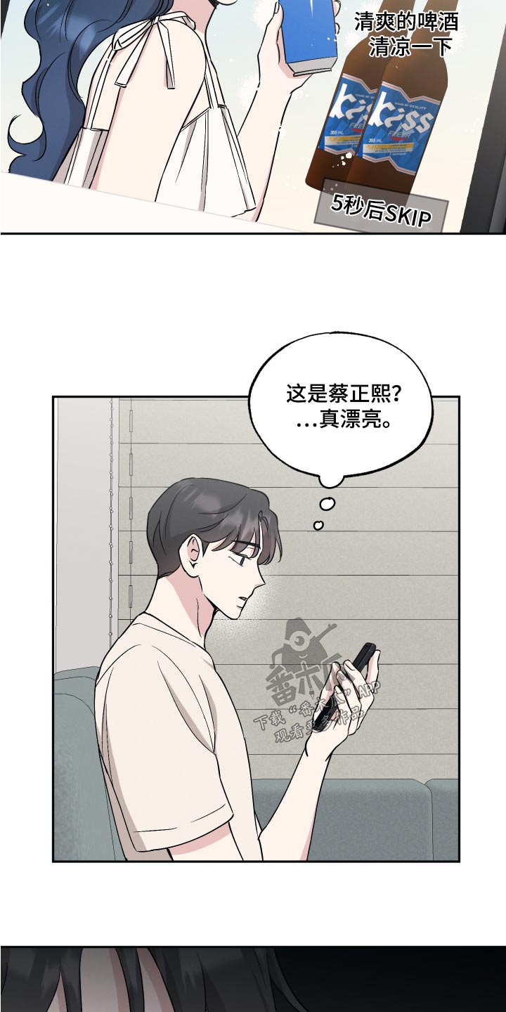 坏孩子好伙伴q版漫画,第89章：【第二季】吓一跳1图