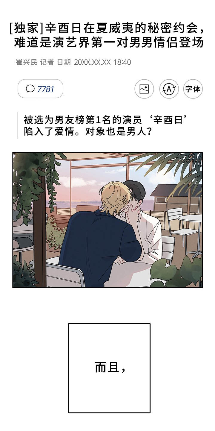 坏孩子好孩子的故事漫画,第1章：辛少爷1图