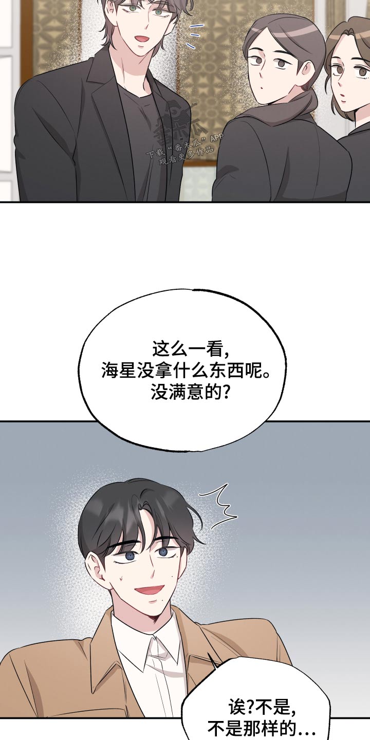 坏孩子好伙伴漫画,第75章：【第二季】购物2图