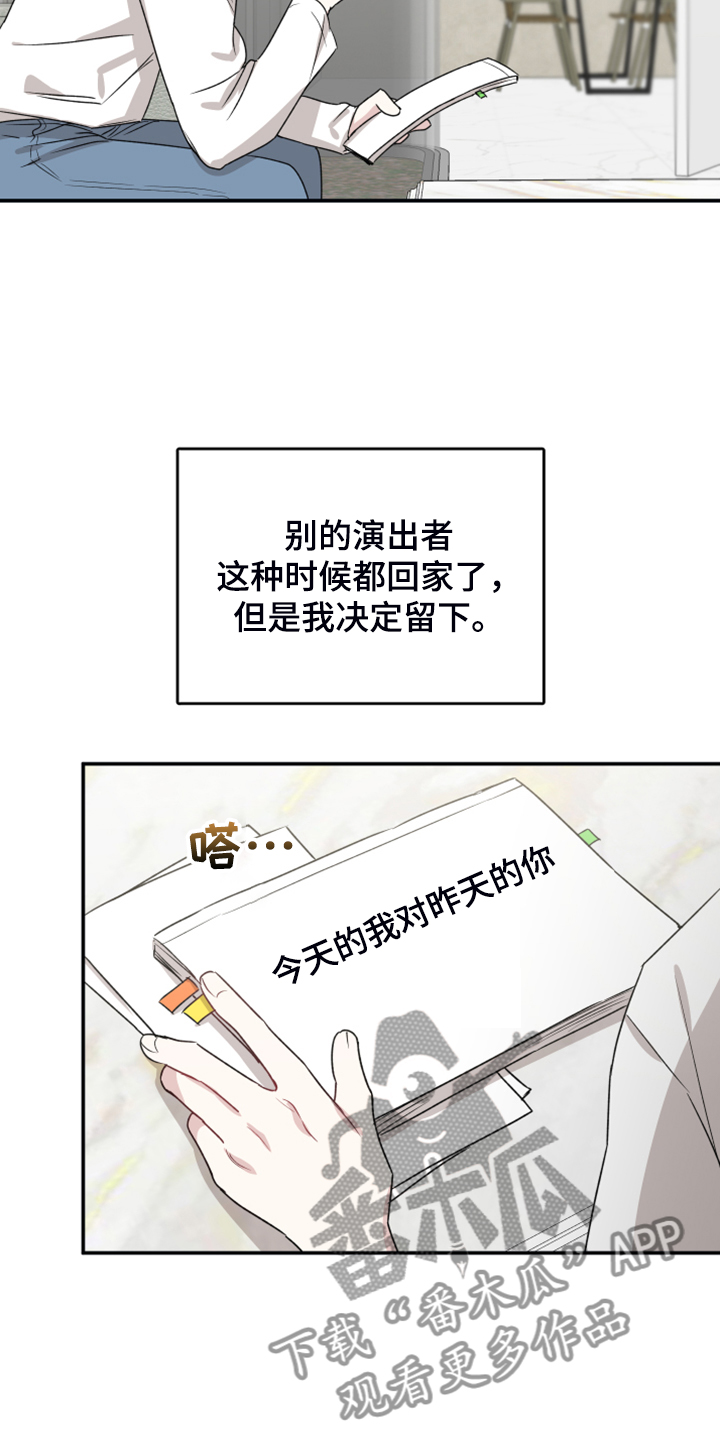 坏孩子好伙伴漫画,第49章：我不强迫你1图