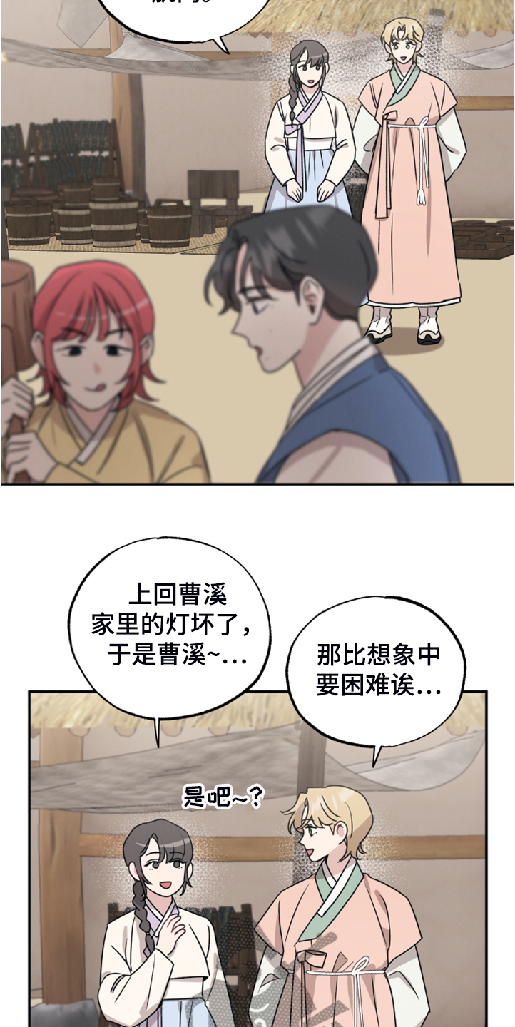 坏孩子好伙伴未删减漫画,第51章：像是仙女2图