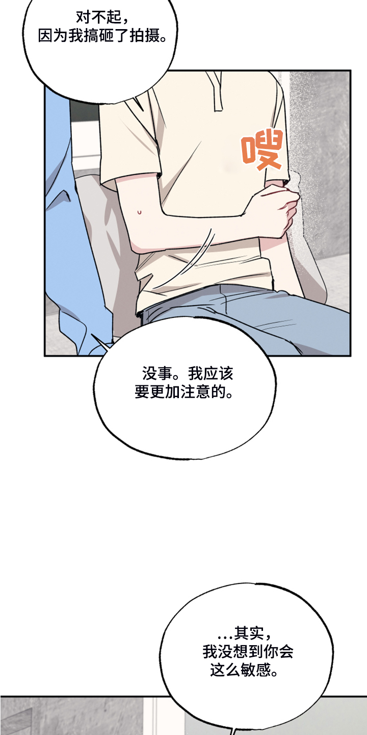 坏孩子好伙伴第一季漫画,第45章：不要走2图