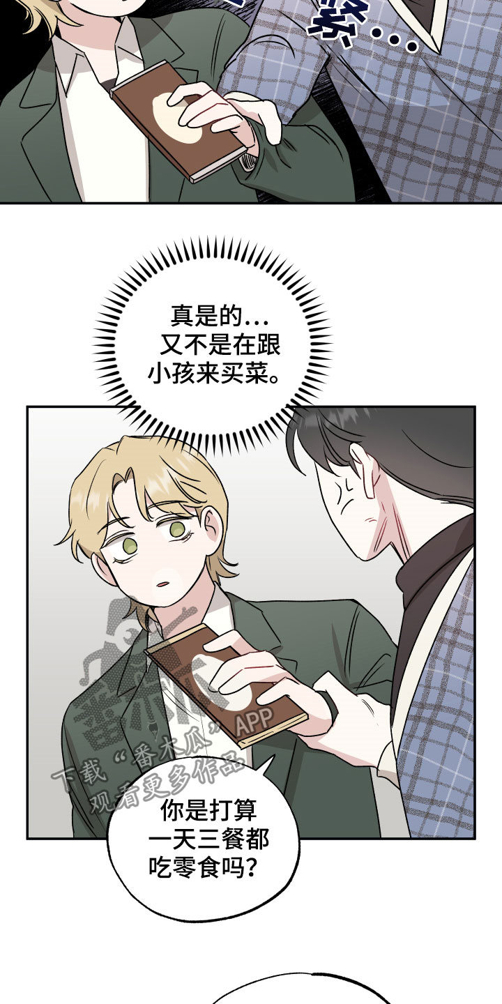 坏孩子好伙伴漫画,第34章：乔迁宴2图
