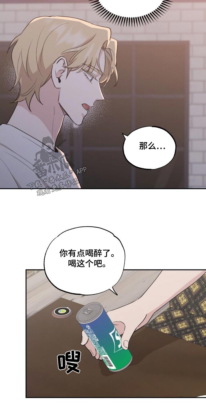 坏孩子好搭档漫画漫画,第100章：【第二季】先走了2图