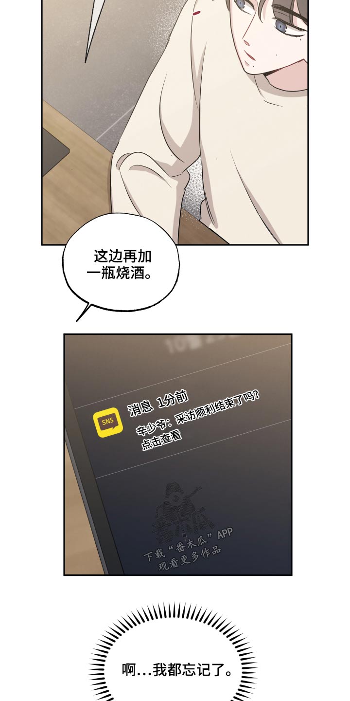 坏孩子好伙伴漫画第8话漫画,第65章：谣言1图