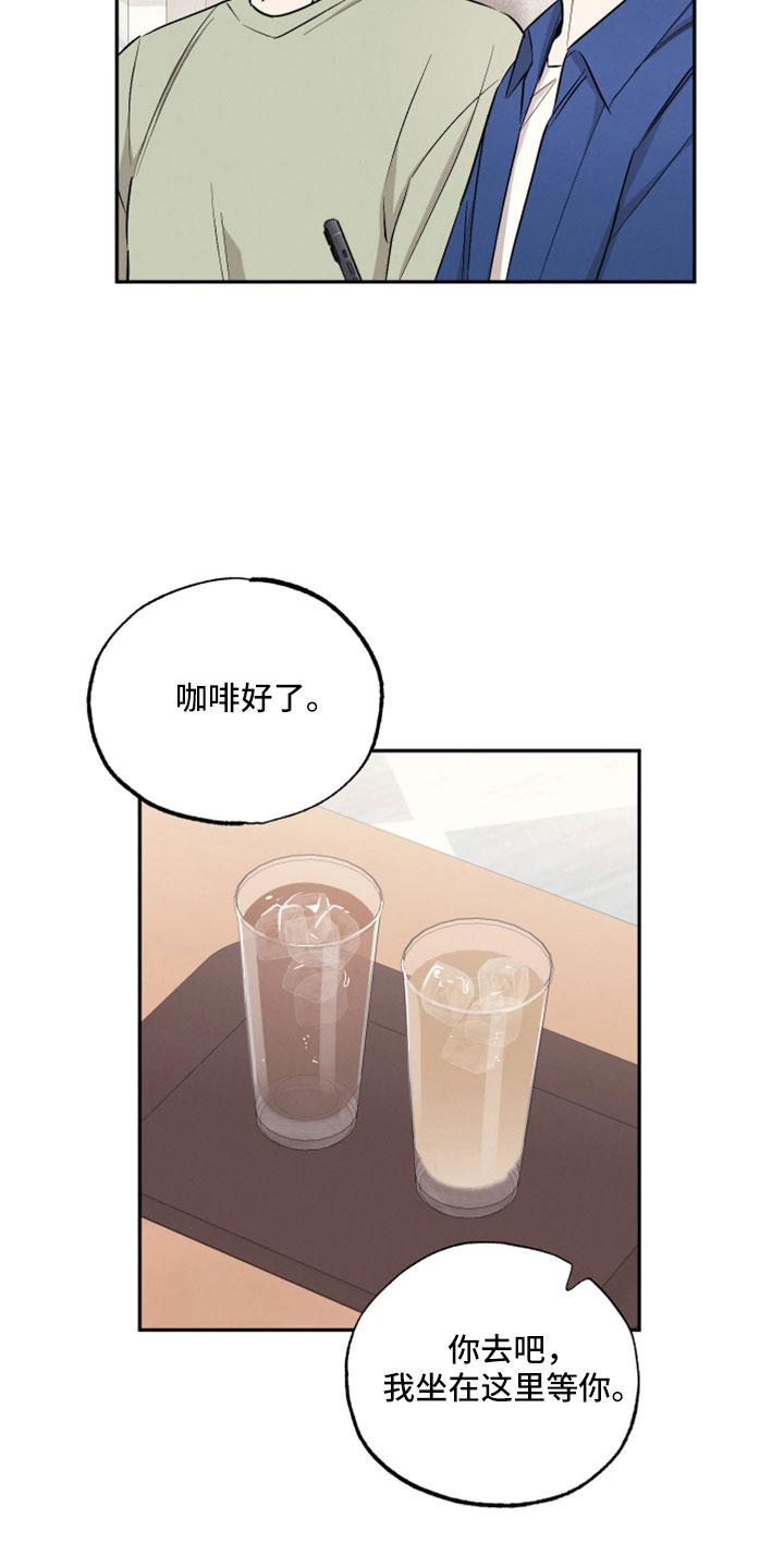 坏孩子电影漫画,第111章：【第二季】我喜欢你2图