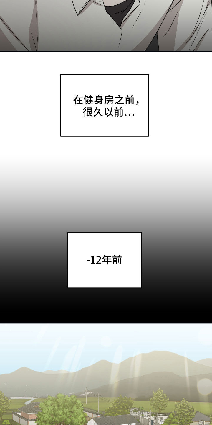 坏孩子好伙伴一耽叫什么漫画,第39章：12年前2图