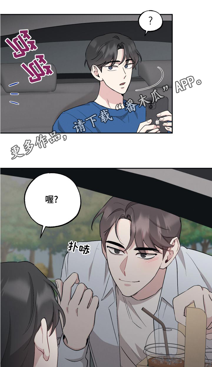 坏孩子的天空在线观看漫画,第81章：【第二季】聚餐1图