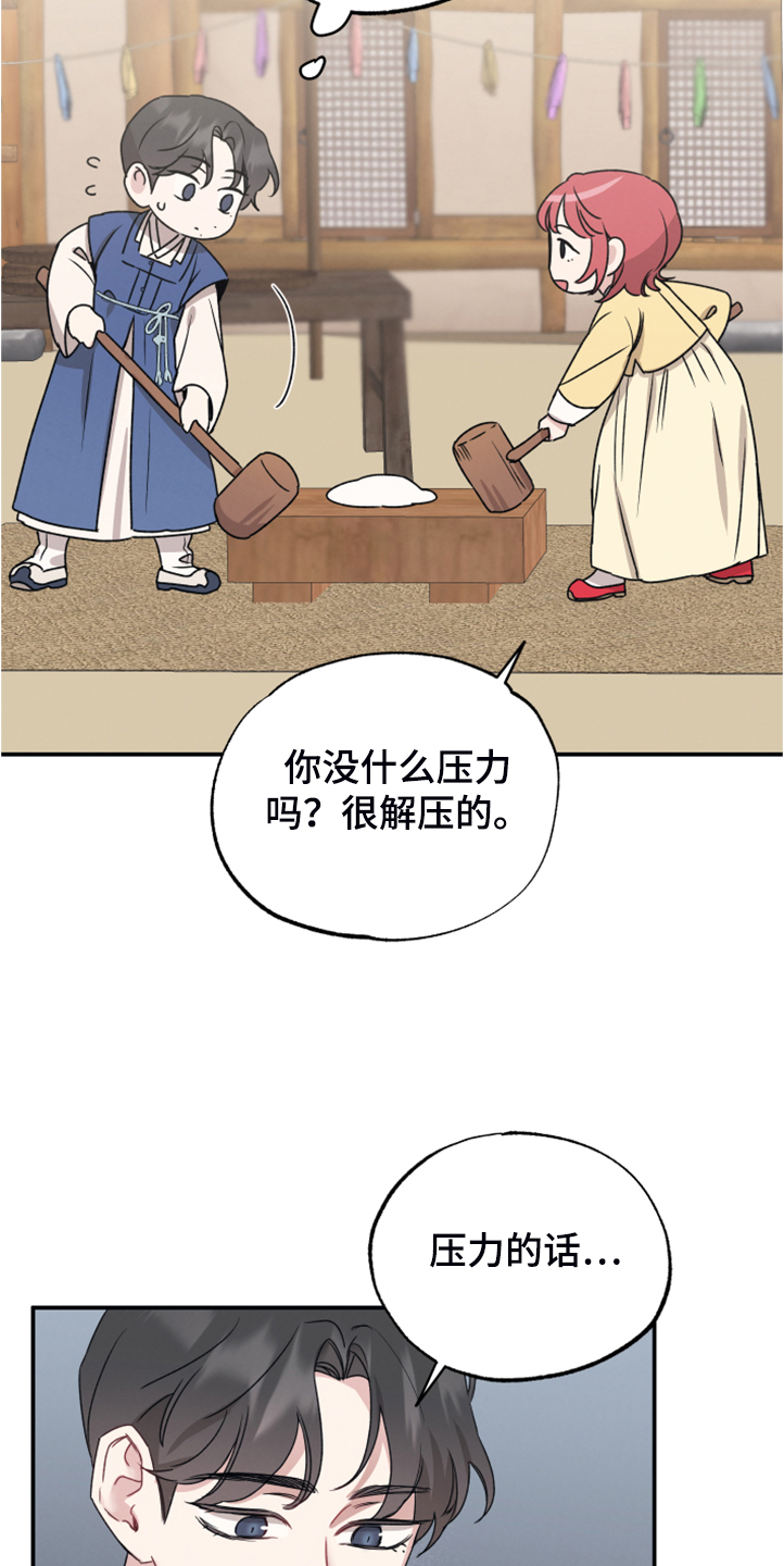 坏孩子的天空北野武漫画,第52章：比想的更美1图