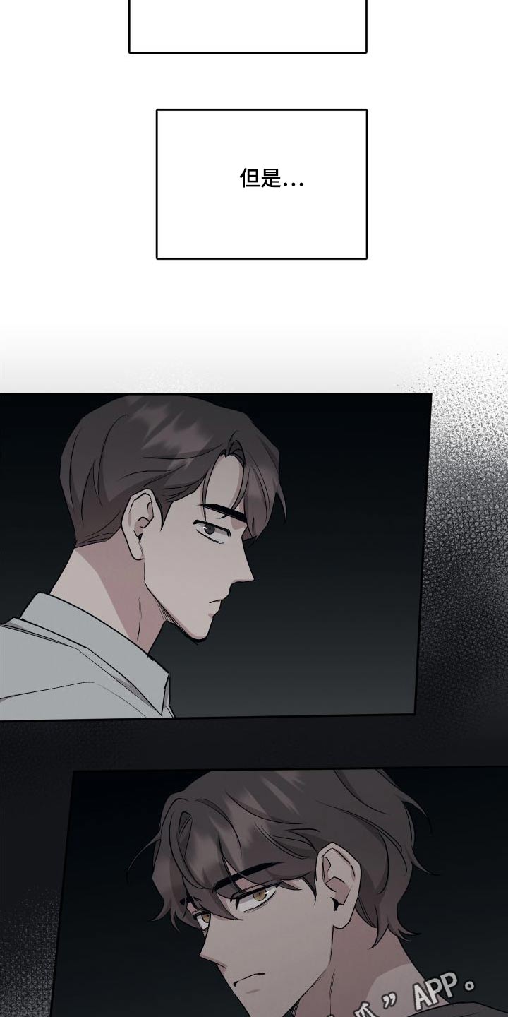 坏孩子好伙伴漫画,第102章：【第二季】试一试2图