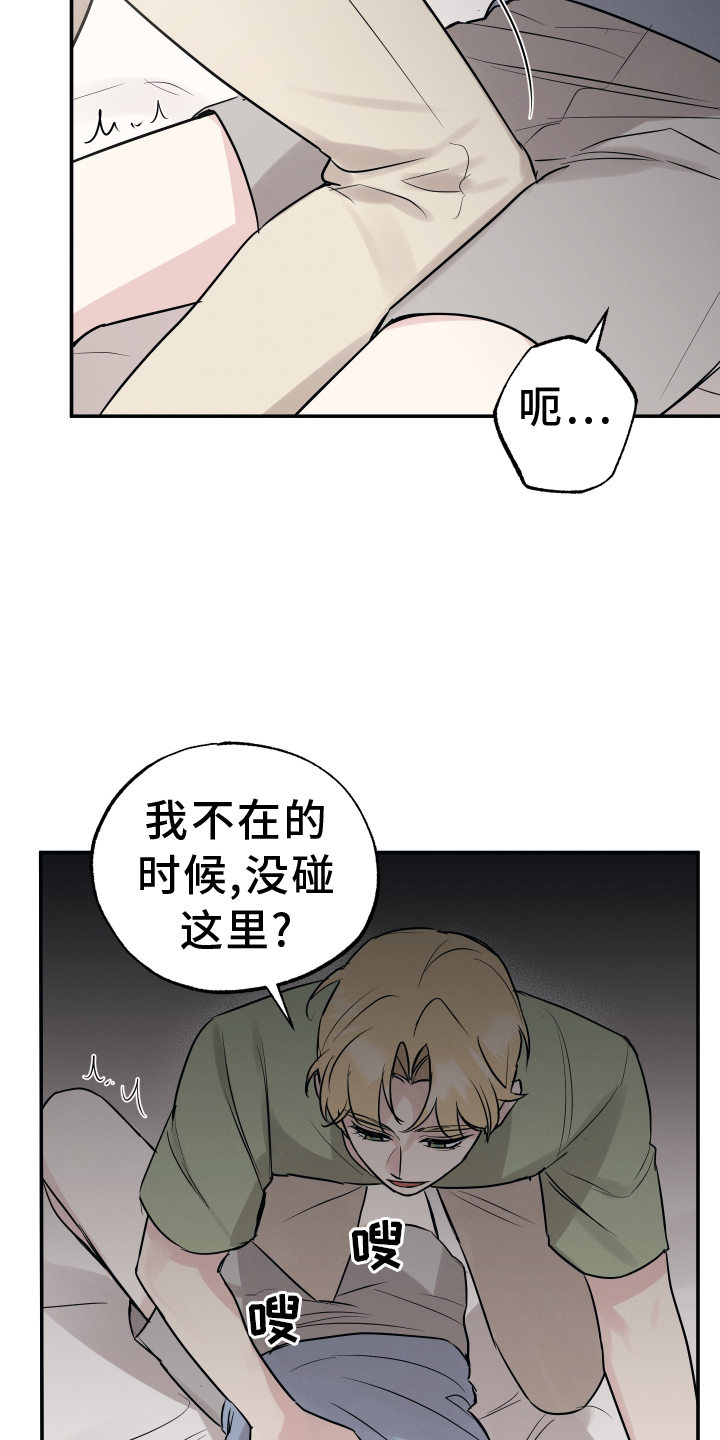 坏孩子好伙伴未删减漫画,第122章：【第二季】谎言1图