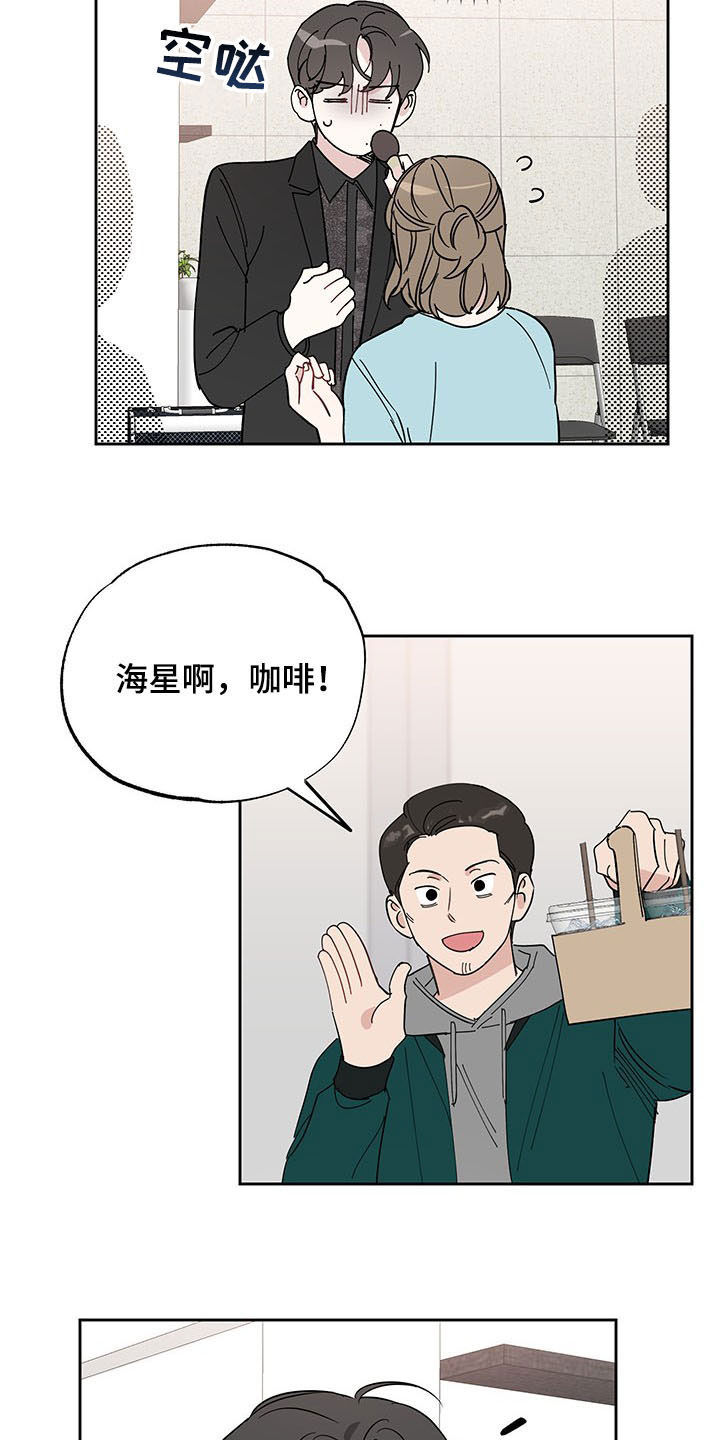 坏孩子的天空北野武漫画,第15章：不是玩笑1图