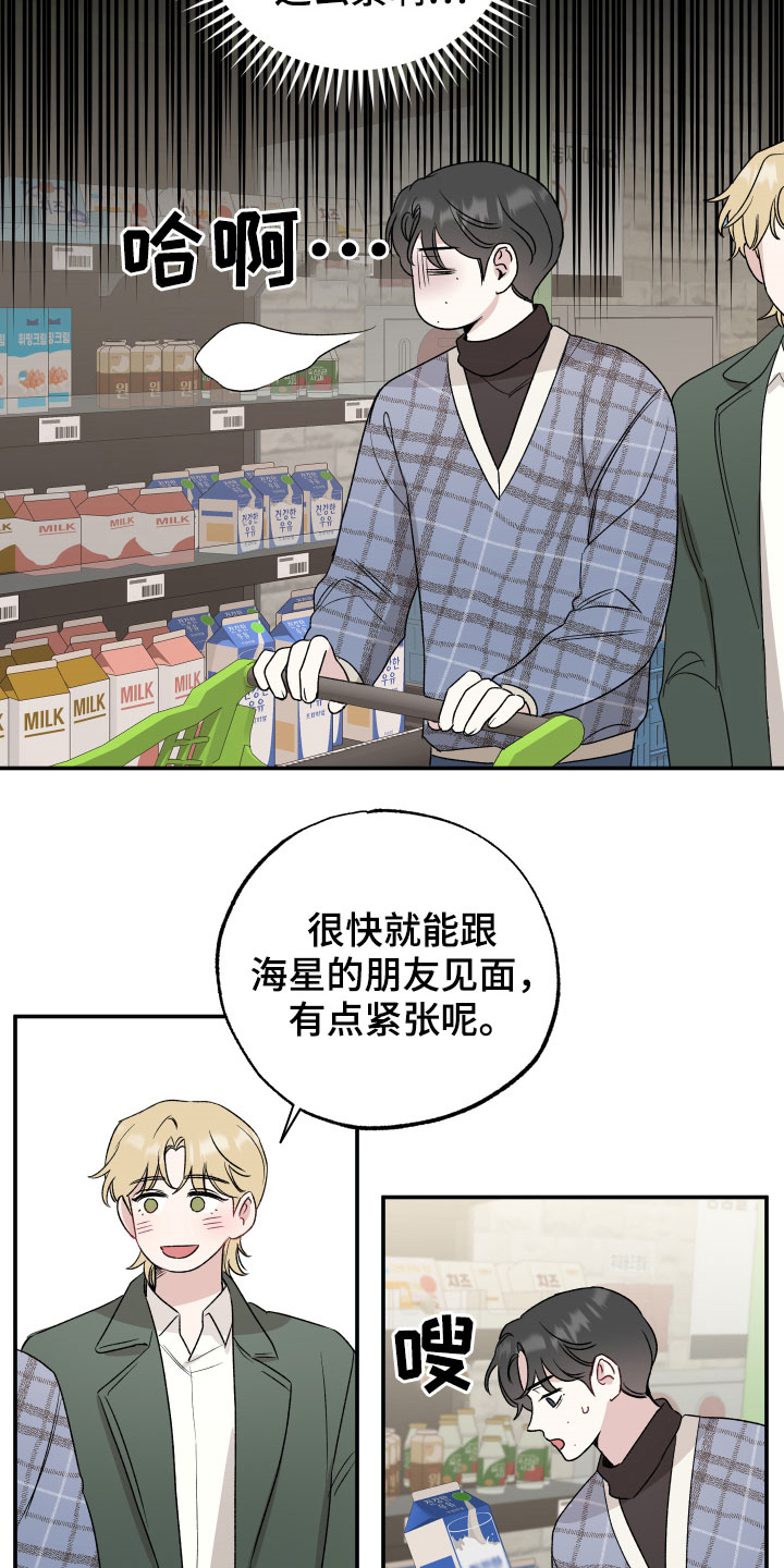 好孩子坏孩子的说说漫画,第34章：乔迁宴1图