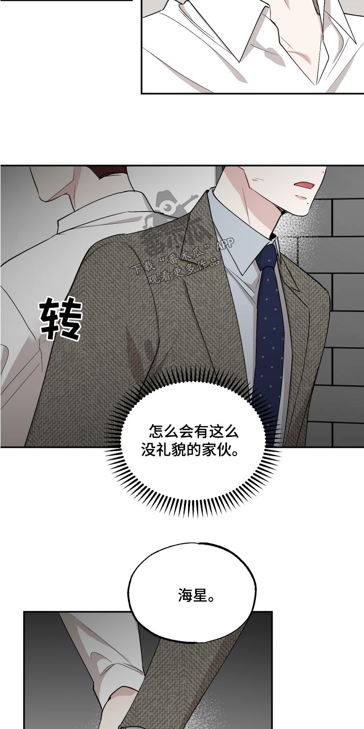 坏孩子好伙伴未删减漫画,第78章：【第二季】组合2图