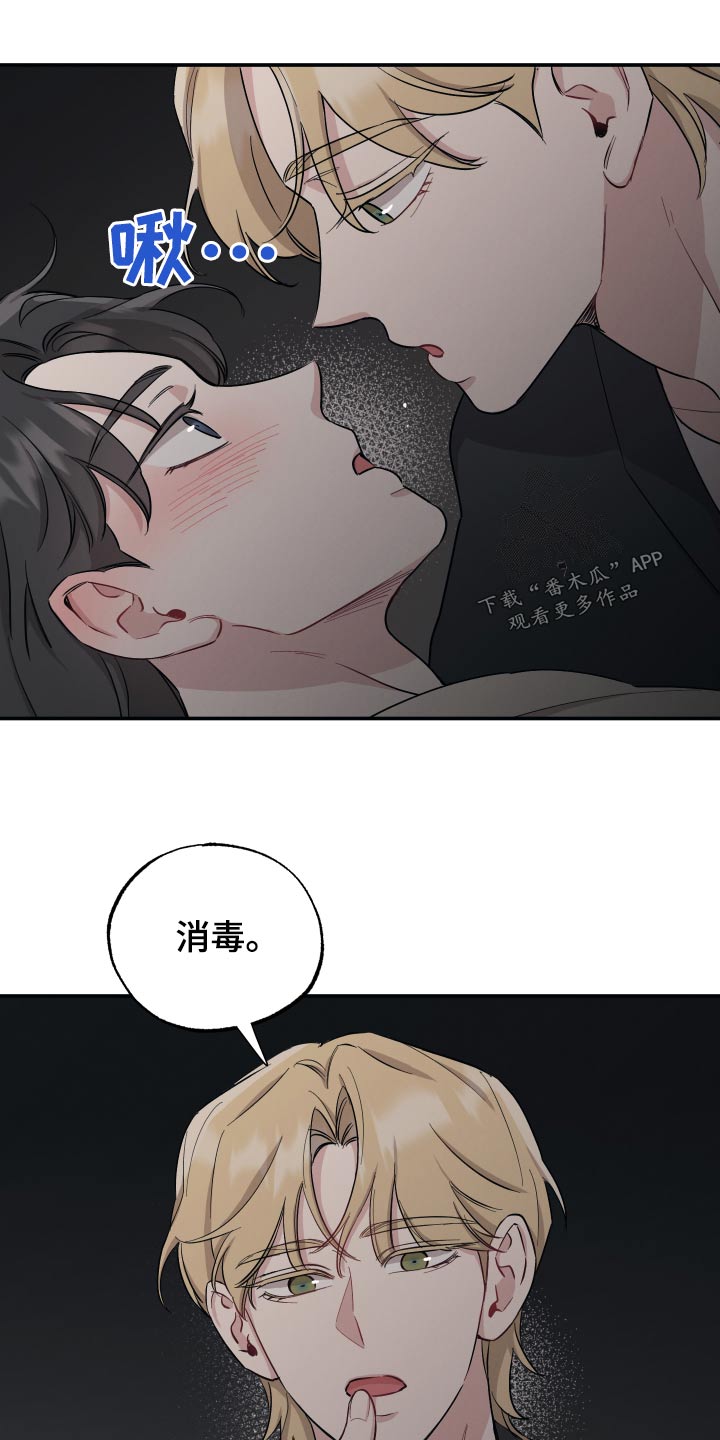 坏孩子电影漫画,第69章：【第二季】就现在1图