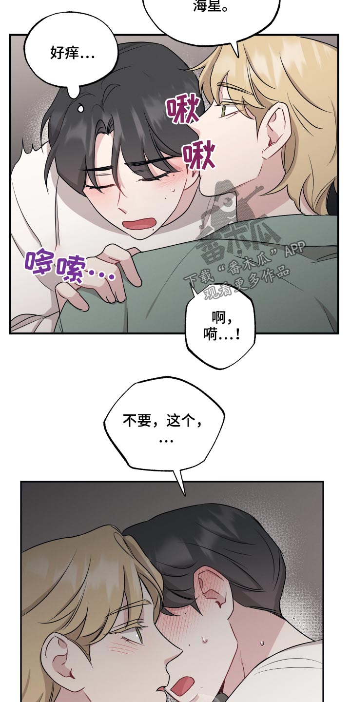 坏孩子好伙伴漫画,第63章：听话2图