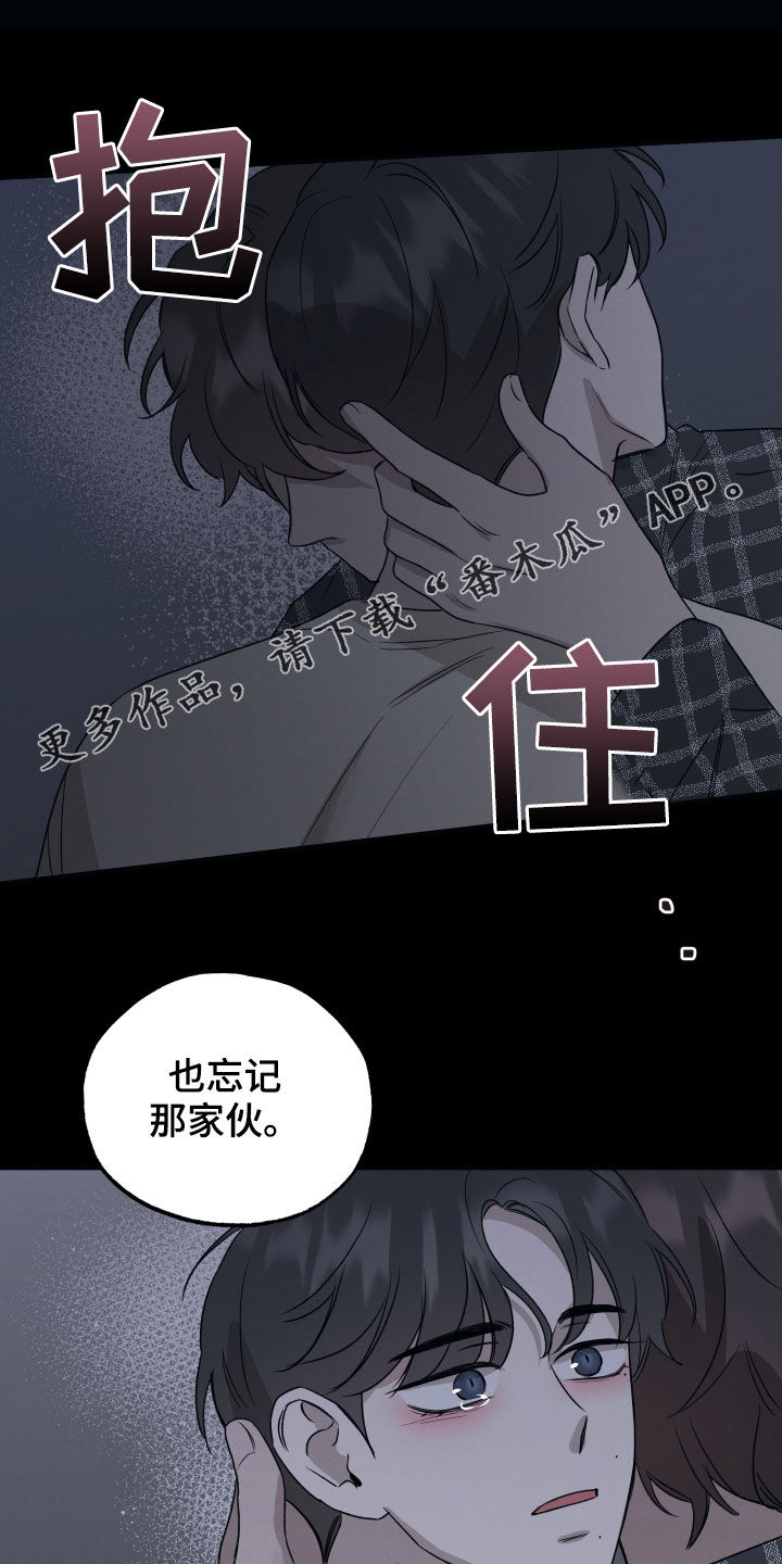 坏孩子电影漫画,第38章：愿望1图