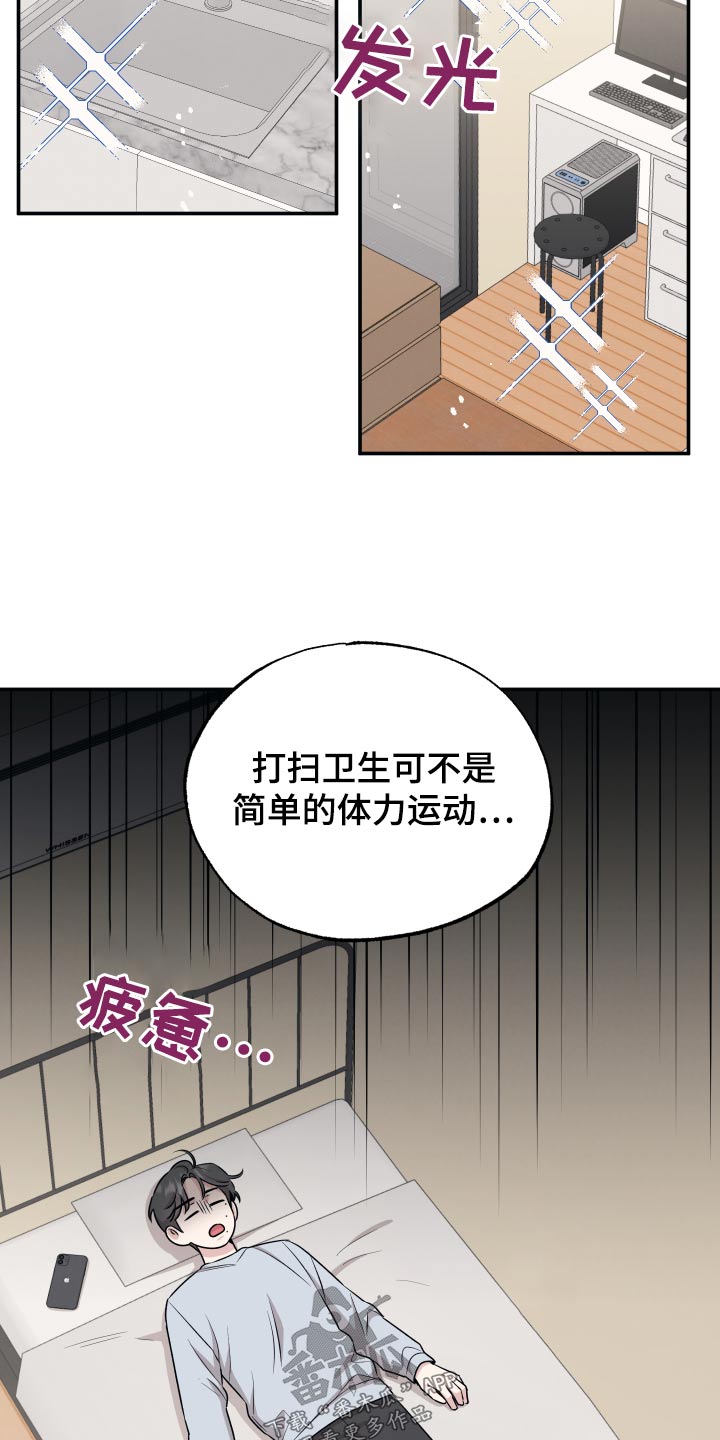 坏孩子好伙伴q版漫画,第74章：【第二季】发布会2图