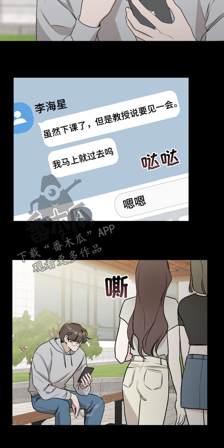 坏孩子的天空北野武漫画,第36章：焦点2图