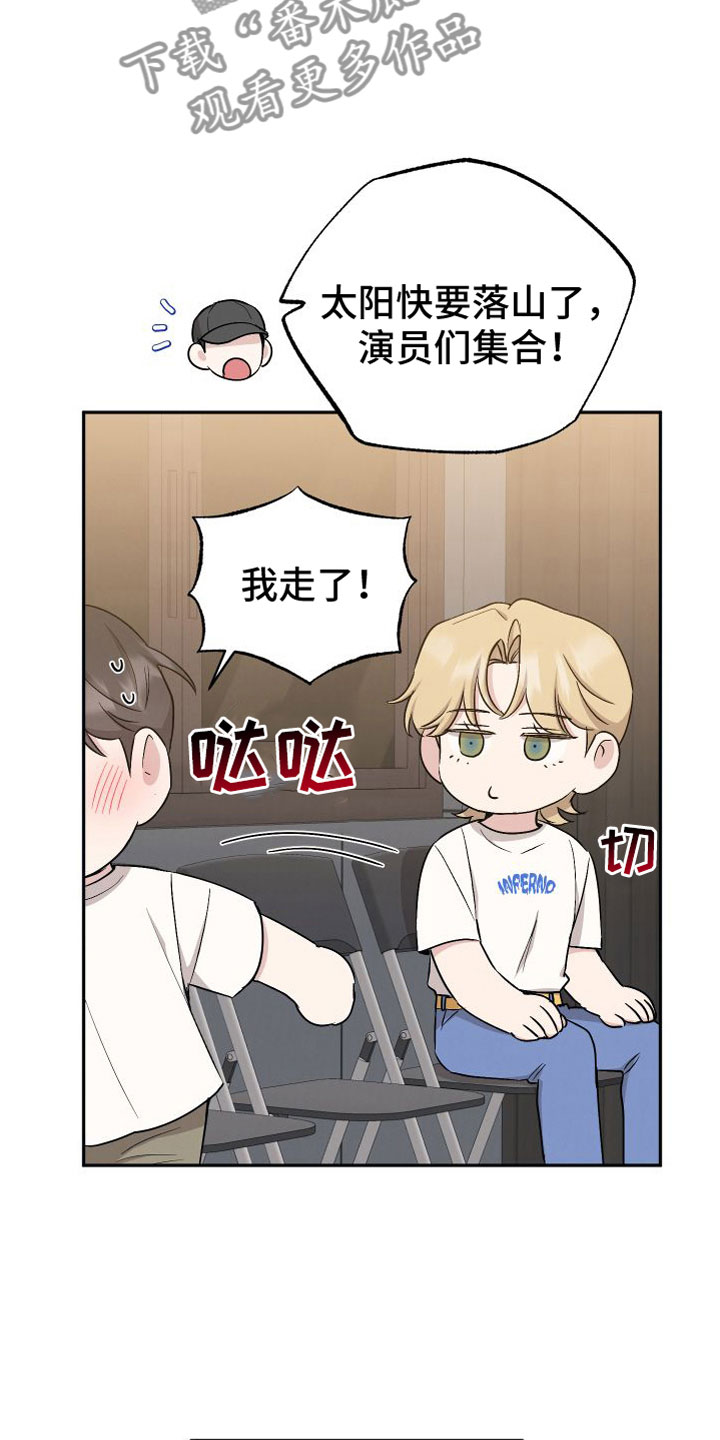 坏孩子好伙伴漫画,第96章：【第二季】真是奇怪1图