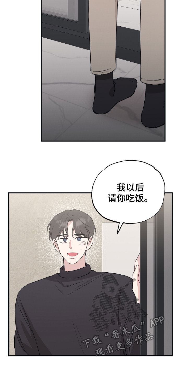 坏孩子好伙伴漫画,第38章：愿望1图