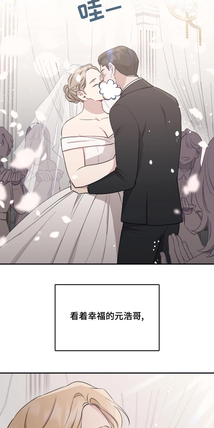 坏孩子好伙伴q版漫画,第86章：【第二季】祝福2图