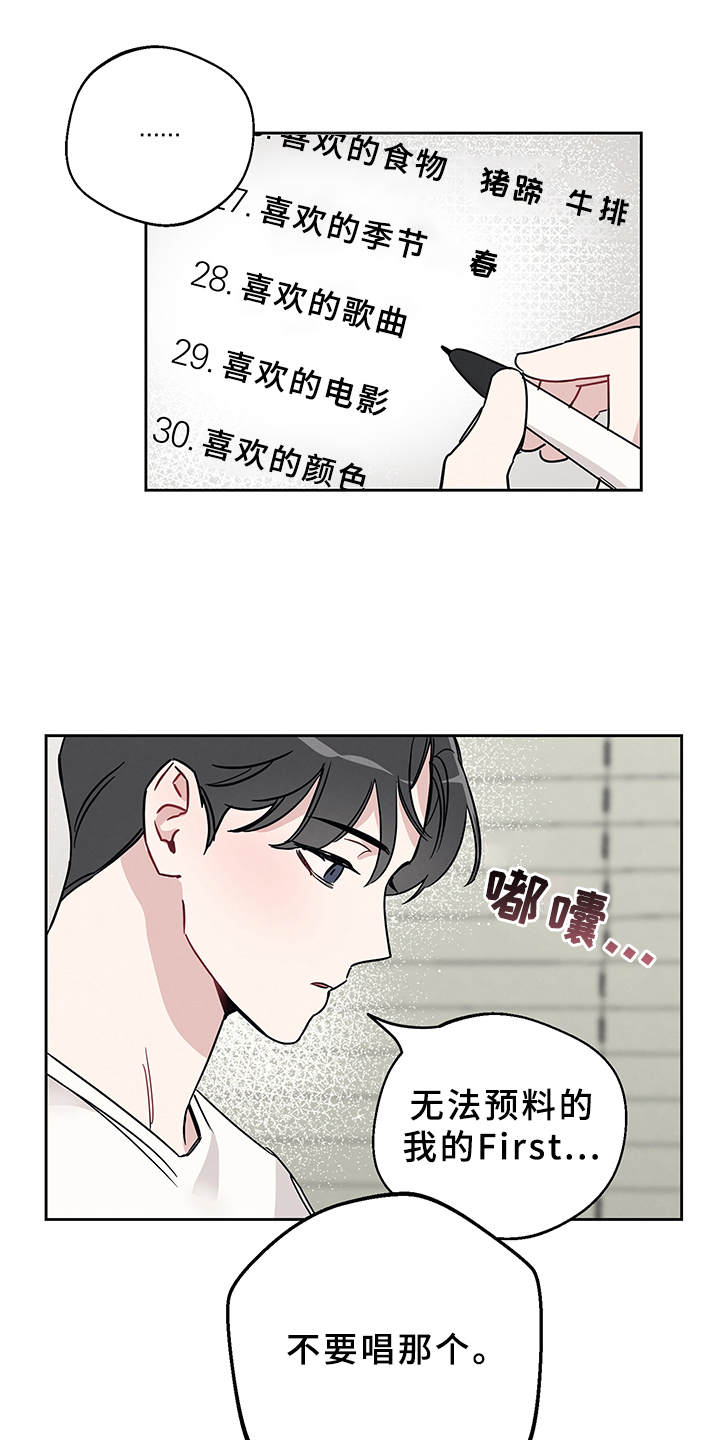 坏小孩的好伙伴漫画,第9章：心理阴影1图