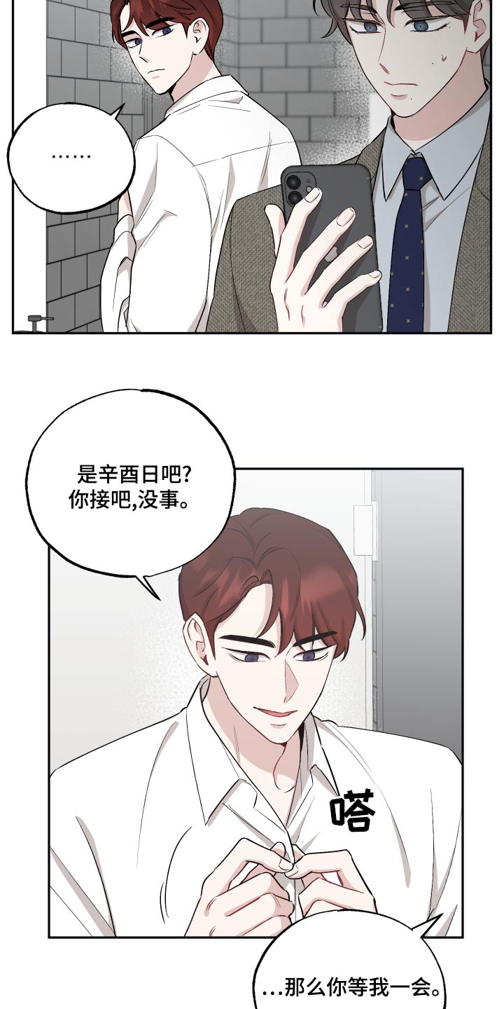 坏孩子游戏解说漫画,第78章：【第二季】组合1图