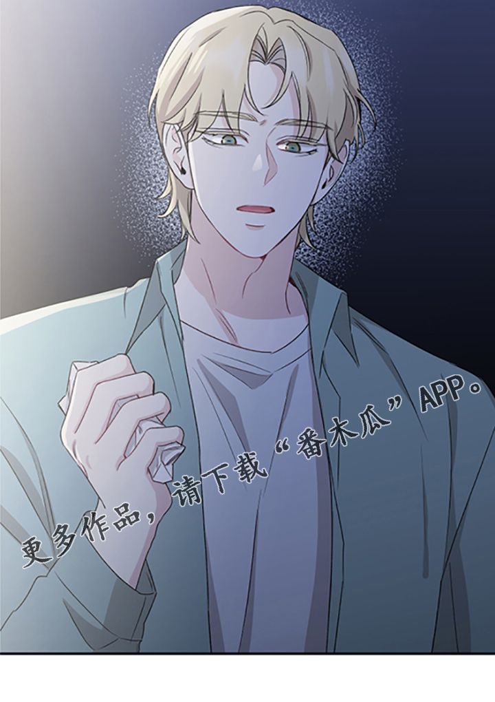 坏孩子好伙伴未删减漫画,第60章：在意谁？1图