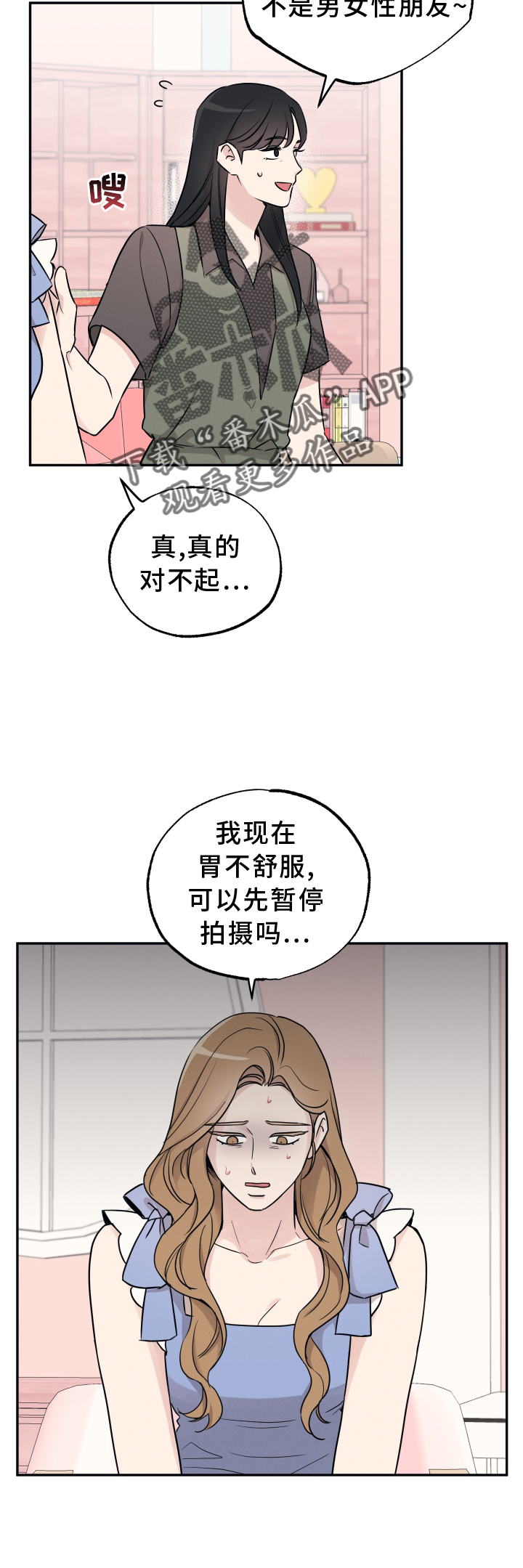 坏孩子好伙伴未删减漫画,第115章：【第二季】我是什么2图