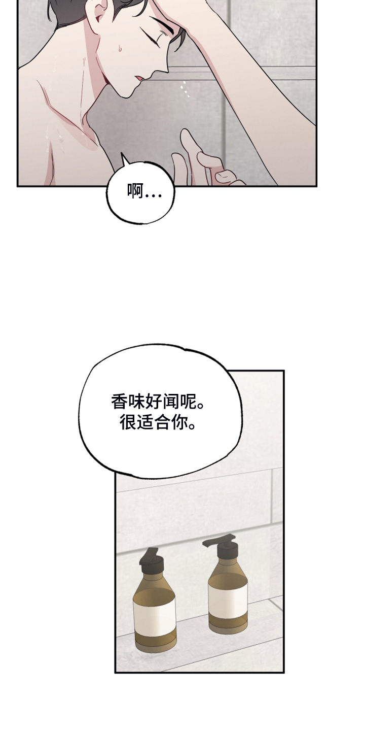 坏孩子好伙伴q版漫画,第47章：突然变安静2图