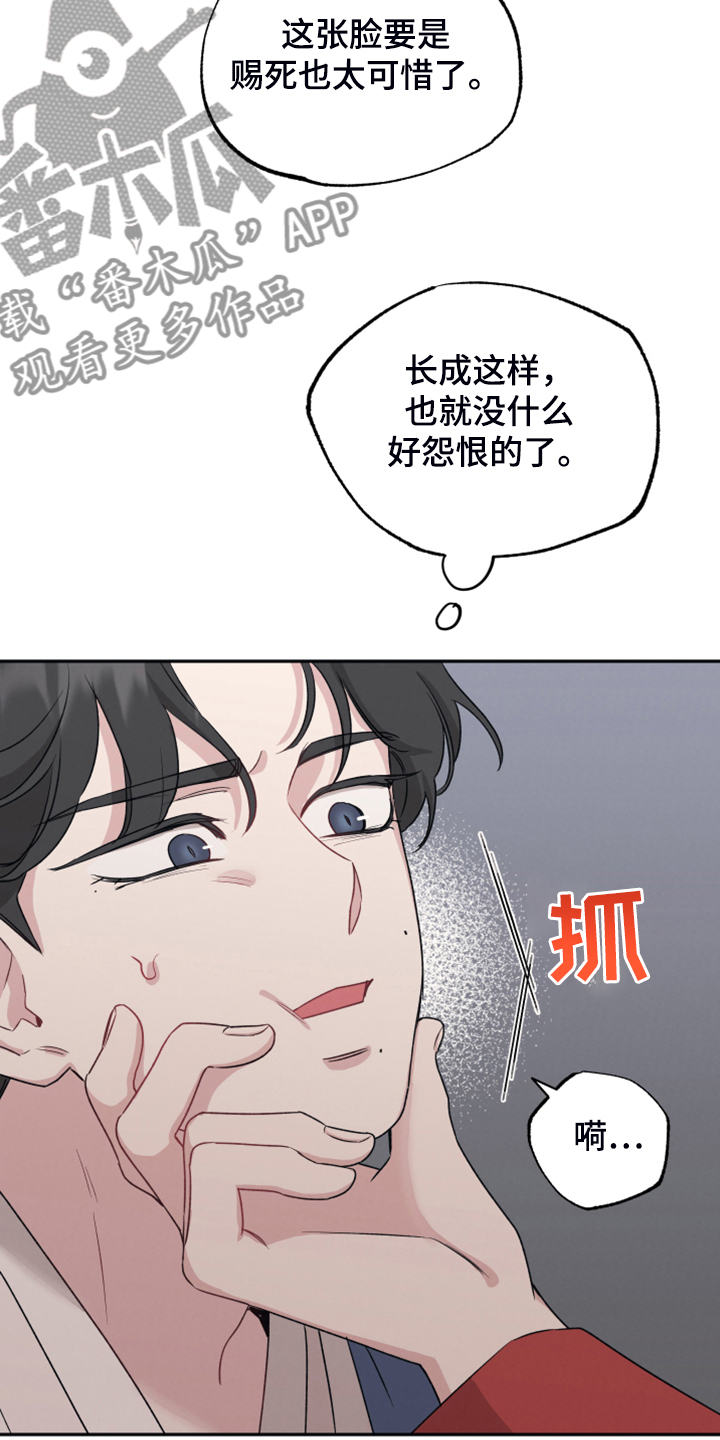 坏孩子好伙伴q版漫画,第53章：红颜祸水2图