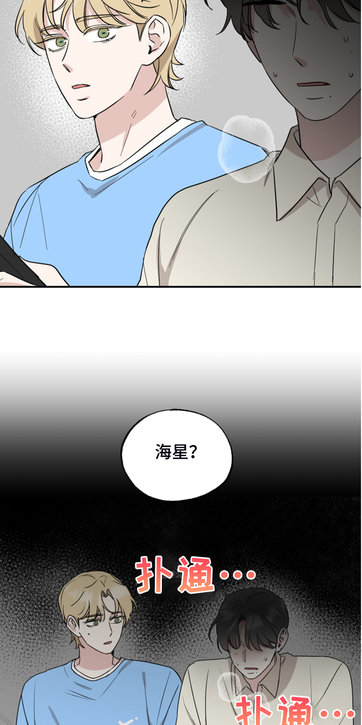 坏孩子韩国电影完整版漫画,第44章：过去视频1图