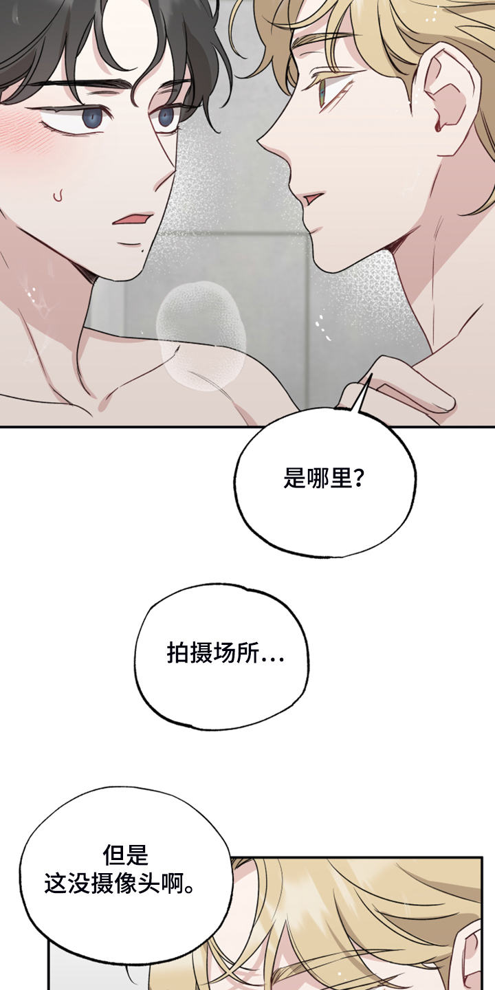 坏孩子的天空北野武漫画,第49章：我不强迫你1图