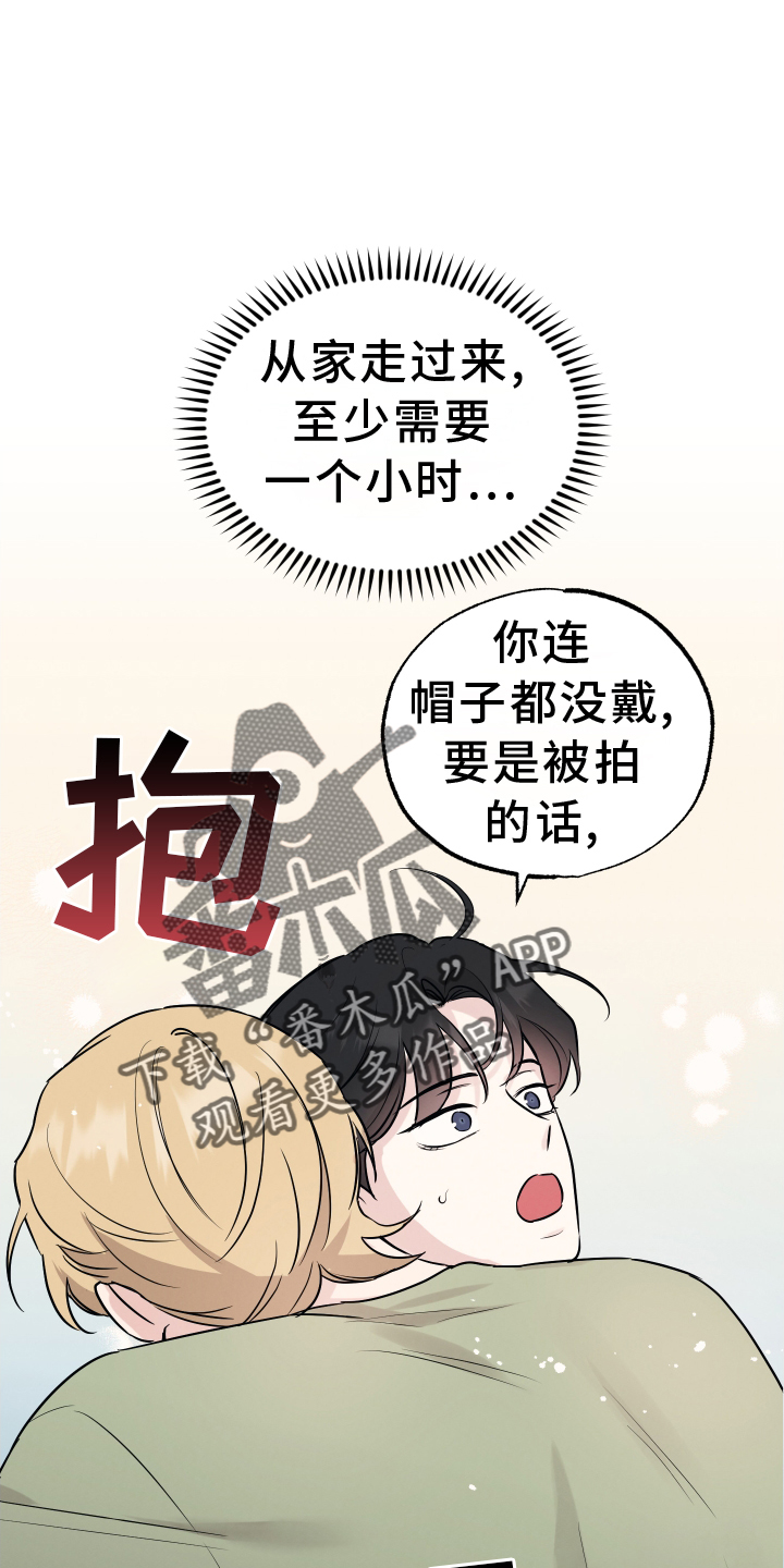 坏孩子好伙伴未删减漫画,第121章：【第二季】想念2图