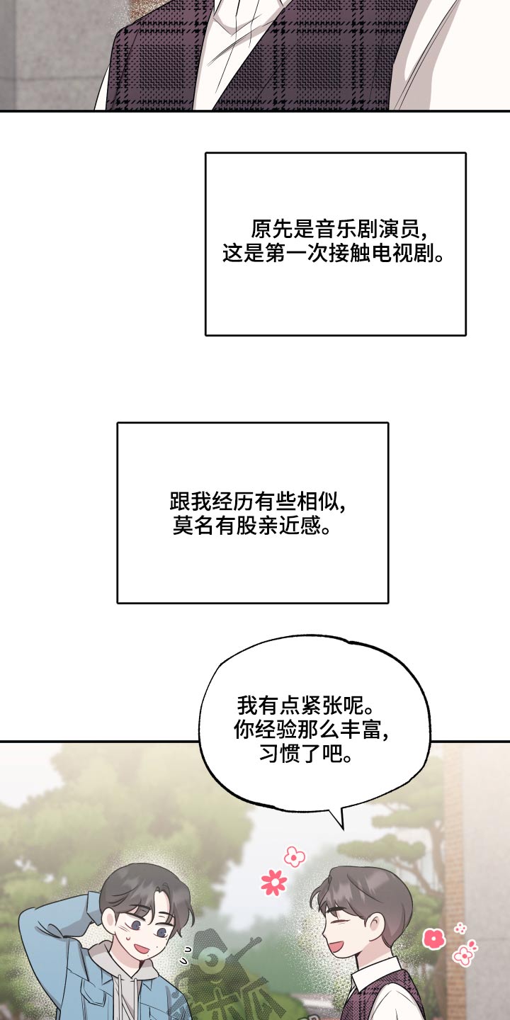 坏孩子的天空北野武漫画,第72章：【第二季】很明显2图