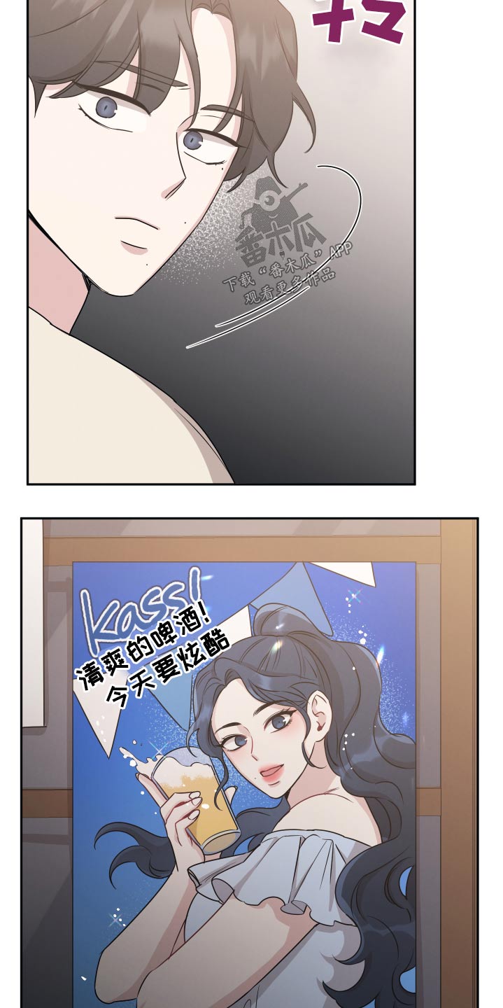 坏孩子好伙伴漫画,第65章：谣言2图